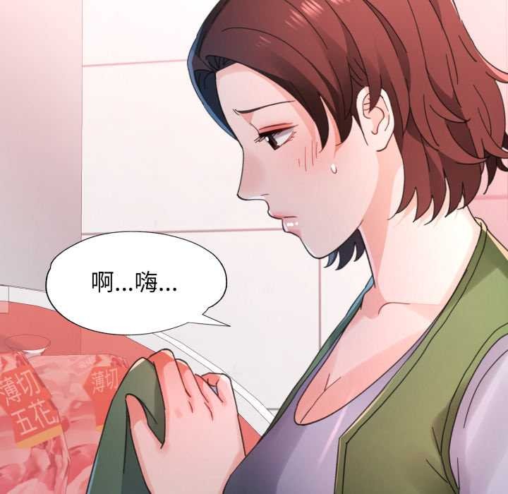 脱轨关系第80話