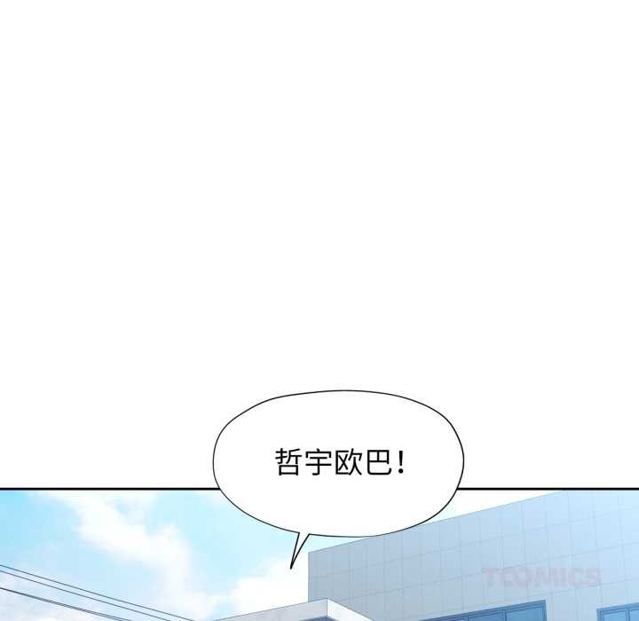 脱轨关系第80話