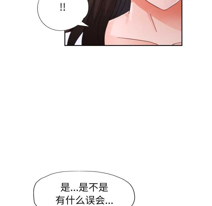 脱轨关系第80話