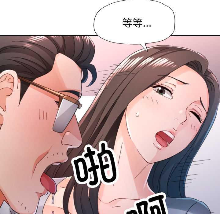 脱轨关系第80話