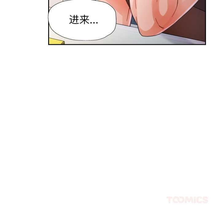 脱轨关系第80話