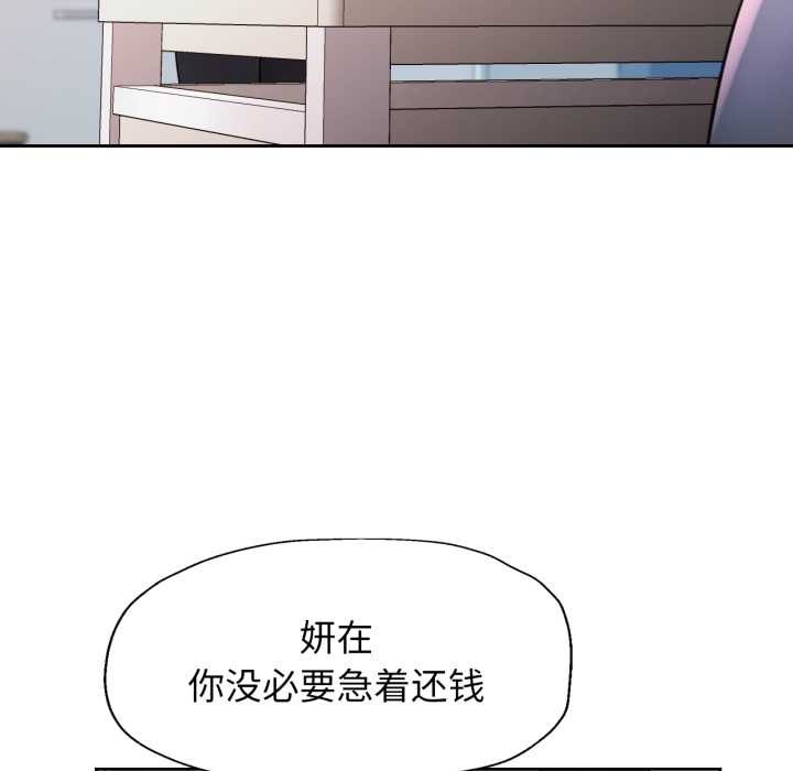 脱轨关系第80話