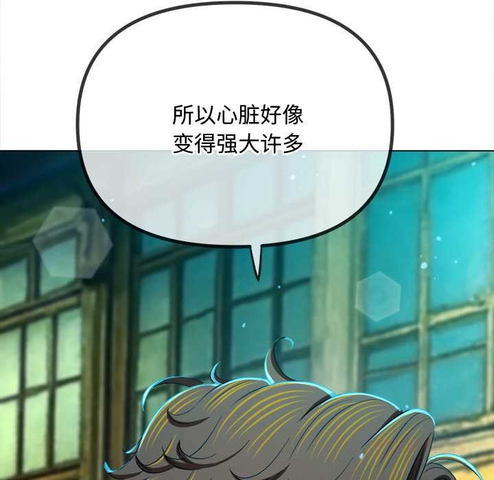难缠小恶女第280話