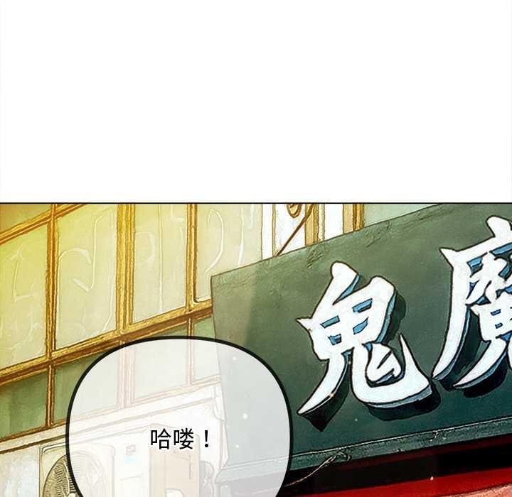 难缠小恶女第280話