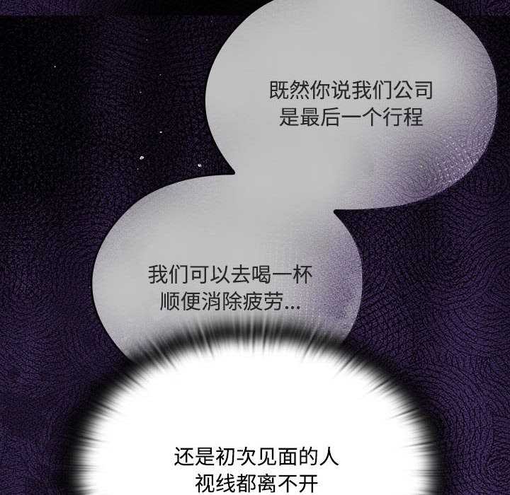 大企业里的小秘密第話