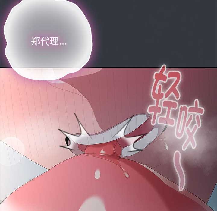 大企业里的小秘密第話