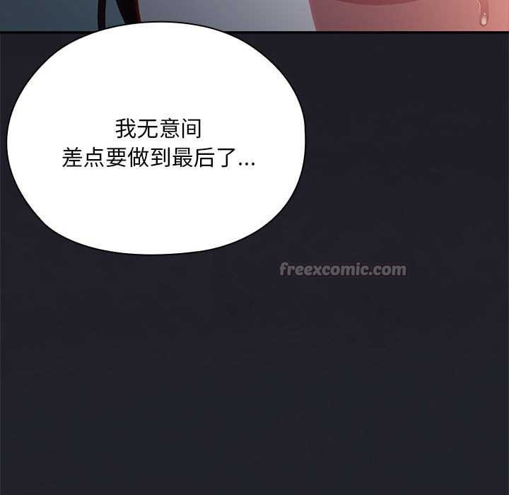 大企业里的小秘密第話