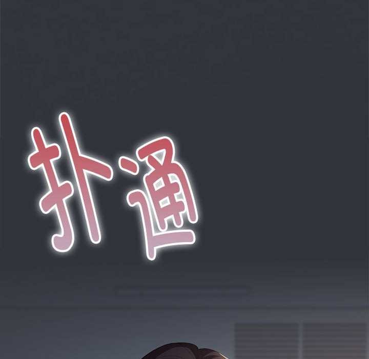 大企业里的小秘密第話