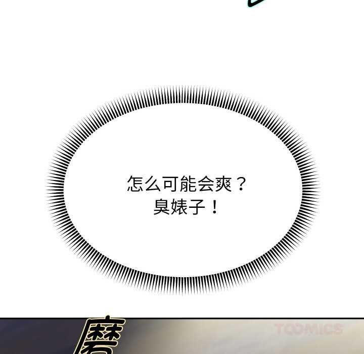 重生之长枪无敌第82話