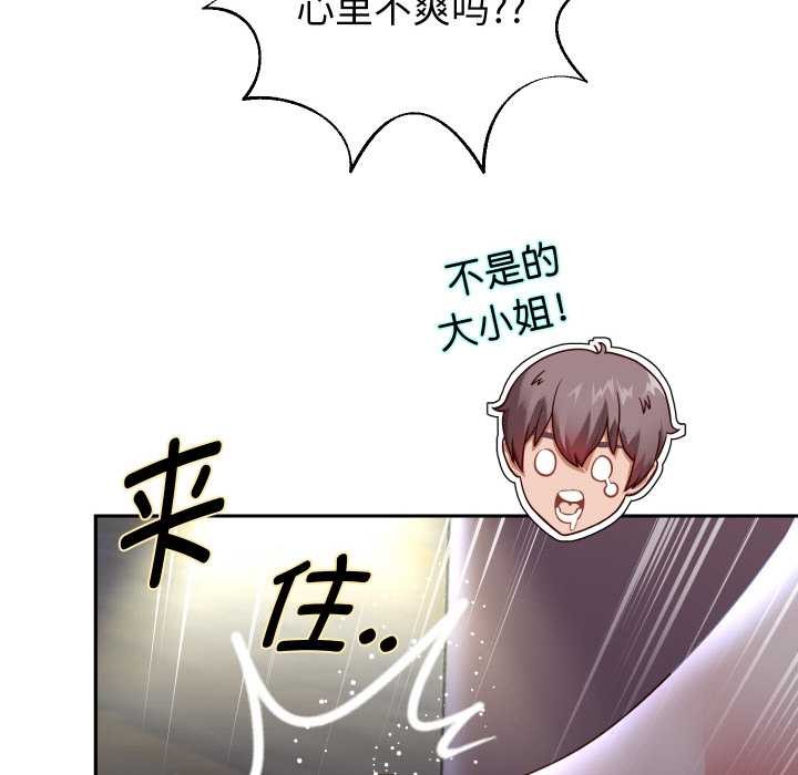 重生之长枪无敌第82話