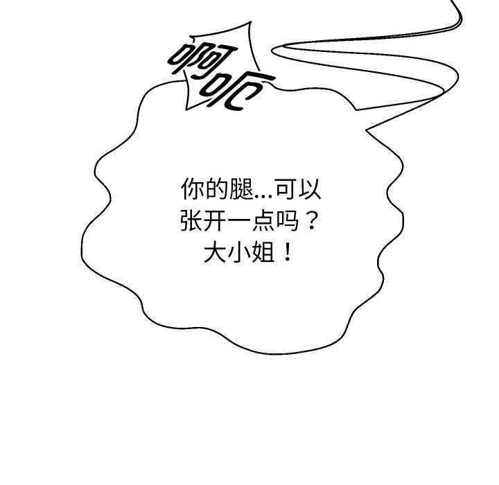 重生之长枪无敌第82話