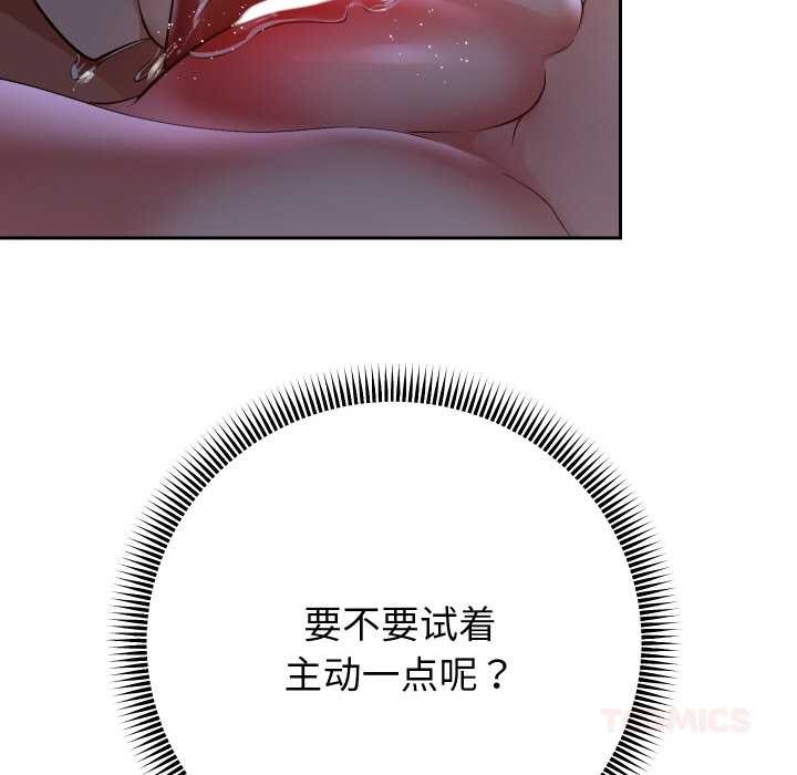 重生之长枪无敌第82話