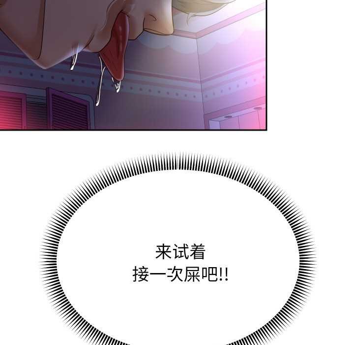 重生之长枪无敌第82話