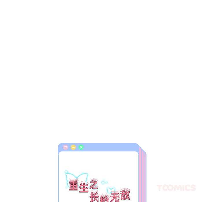 重生之长枪无敌第82話