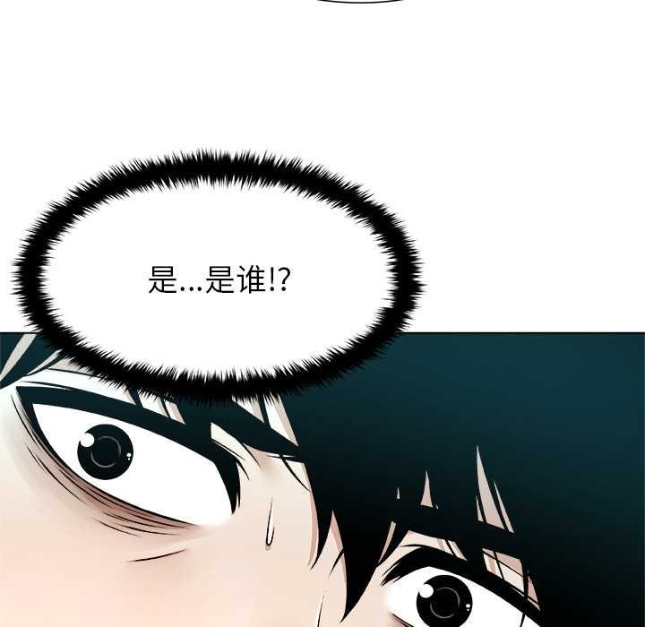 被幸運詛咒的人第18話