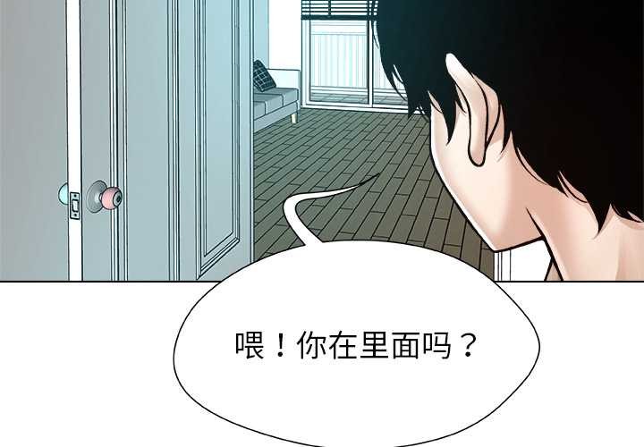 被幸運詛咒的人第18話