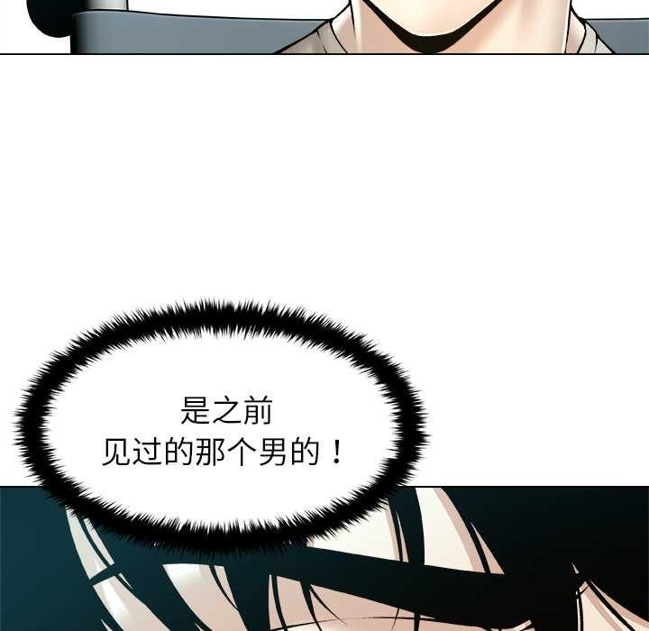 被幸運詛咒的人第18話