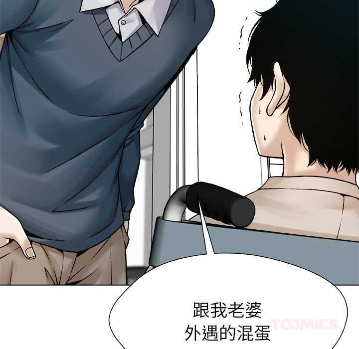 被幸運詛咒的人第18話