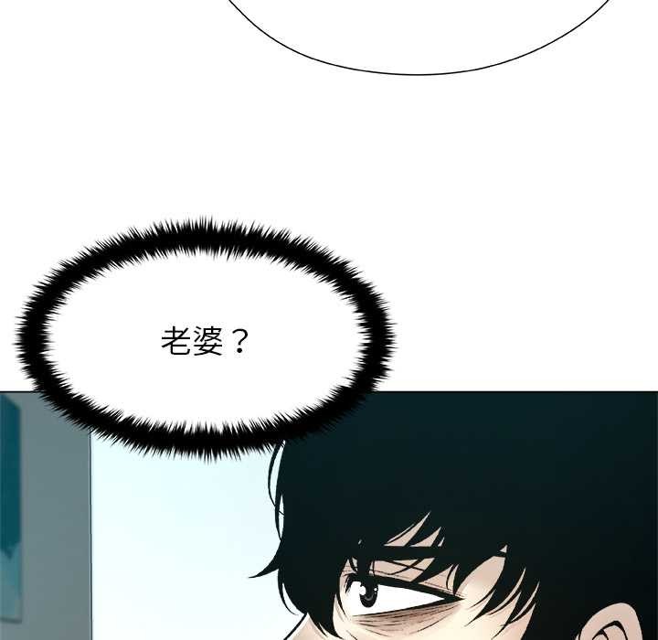 被幸運詛咒的人第18話