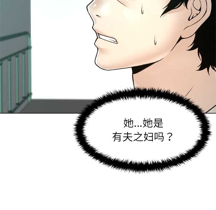 被幸運詛咒的人第18話