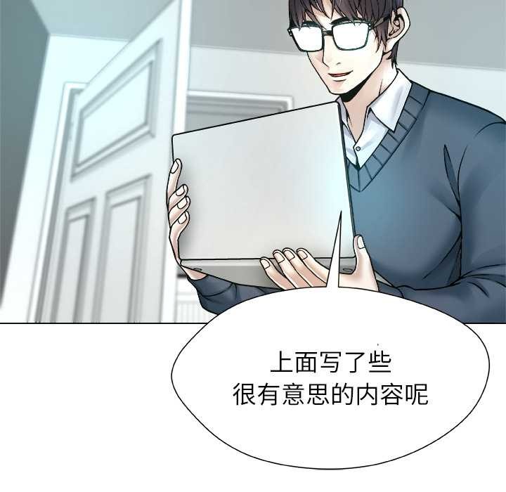 被幸運詛咒的人第18話