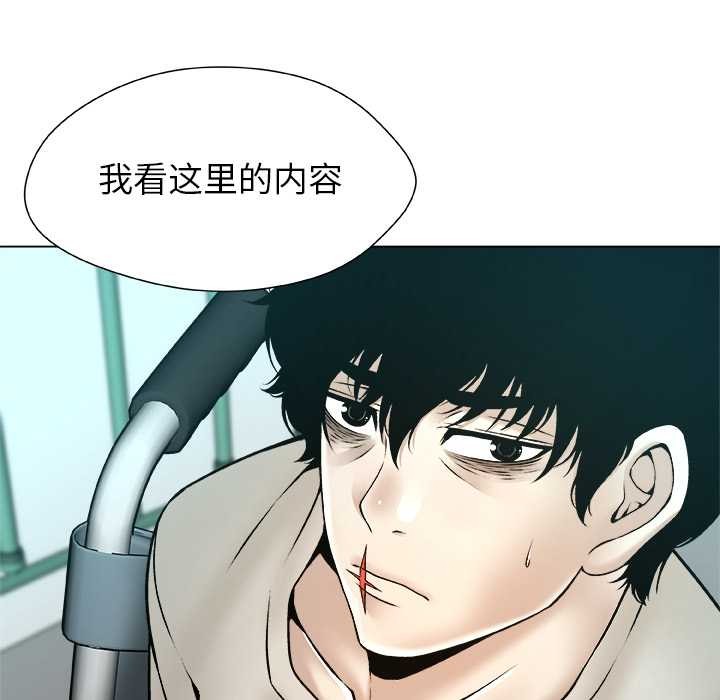 被幸運詛咒的人第18話