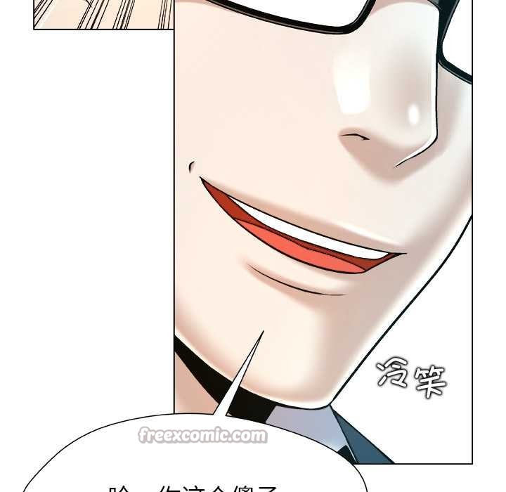 被幸運詛咒的人第18話