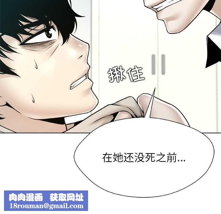 被幸運詛咒的人第18話