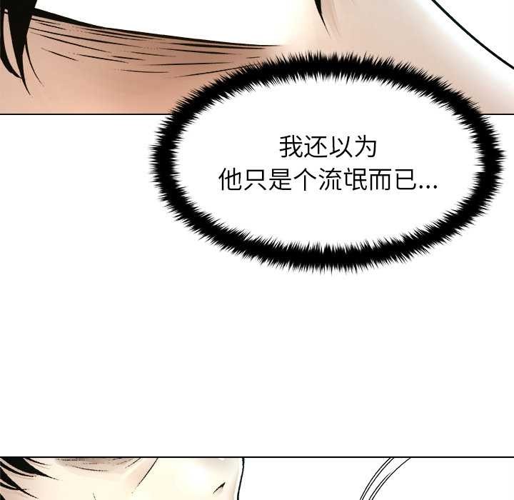 被幸運詛咒的人第18話