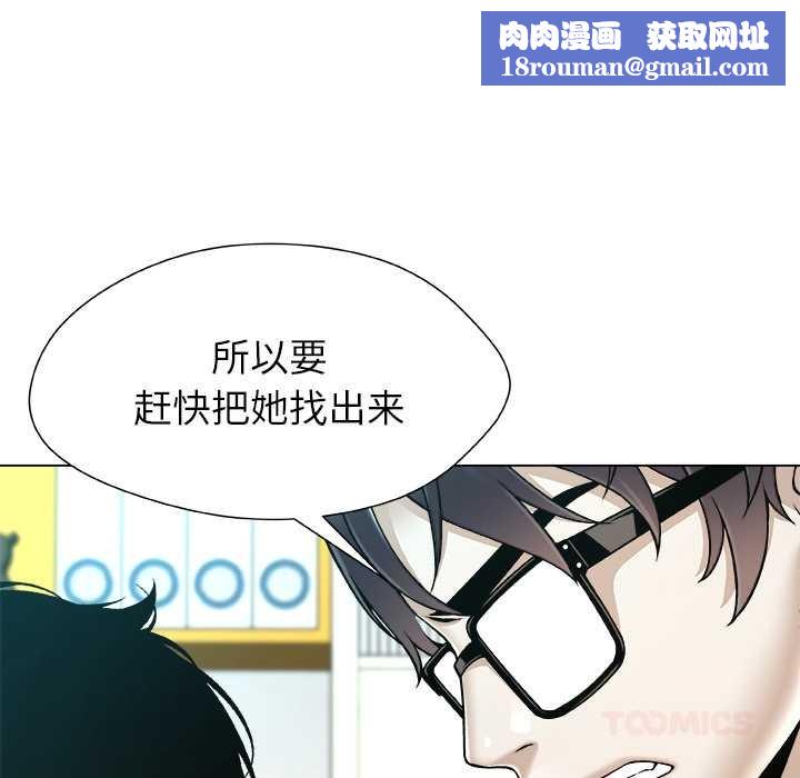 被幸運詛咒的人第18話