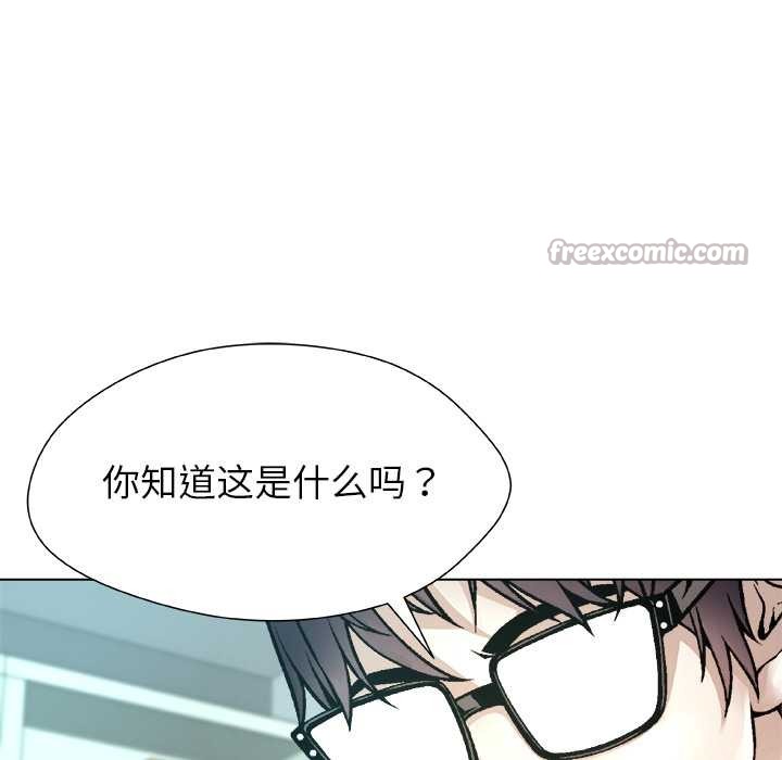 被幸運詛咒的人第18話