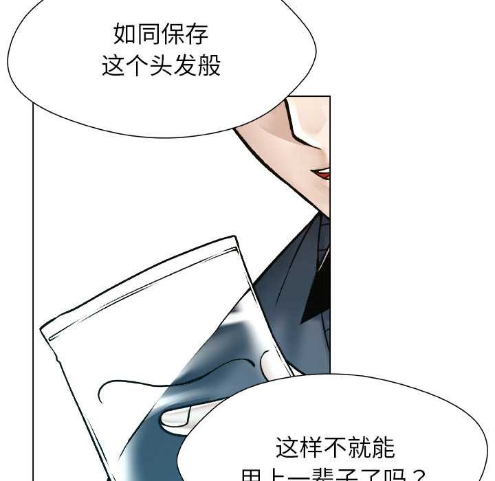 被幸運詛咒的人第18話