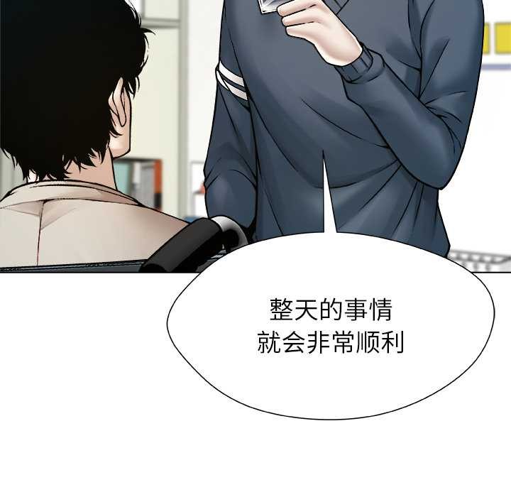 被幸運詛咒的人第18話