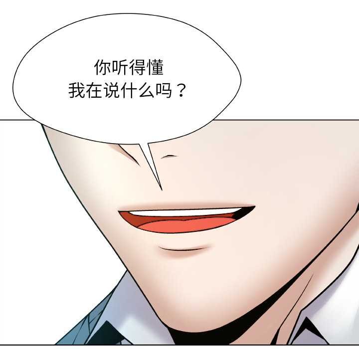 被幸運詛咒的人第18話