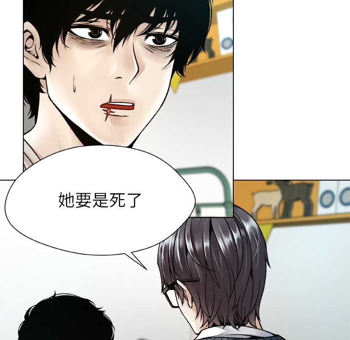 被幸運詛咒的人第18話