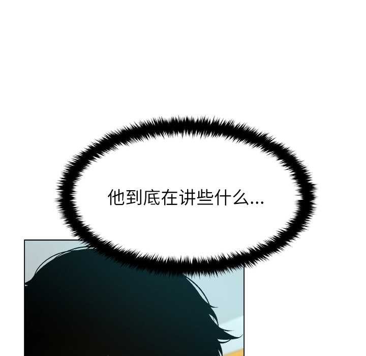 被幸運詛咒的人第18話