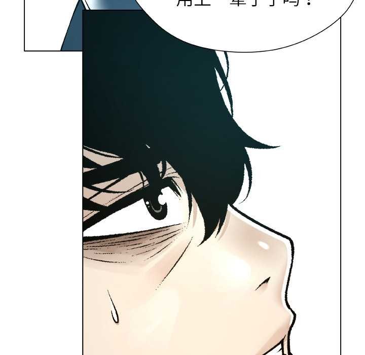 被幸運詛咒的人第18話