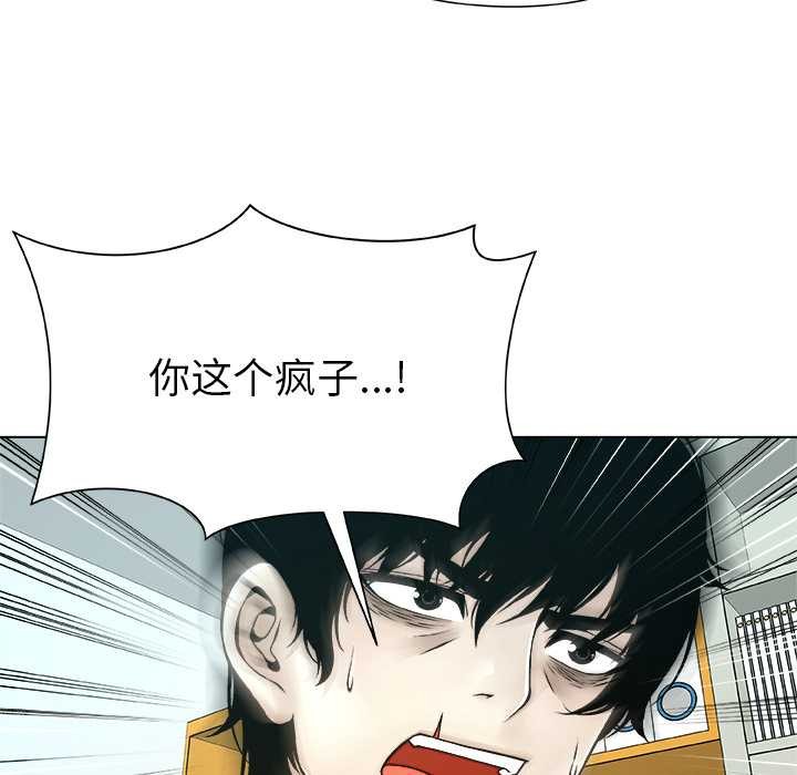 被幸運詛咒的人第18話