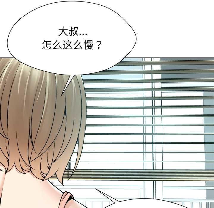 被幸運詛咒的人第18話