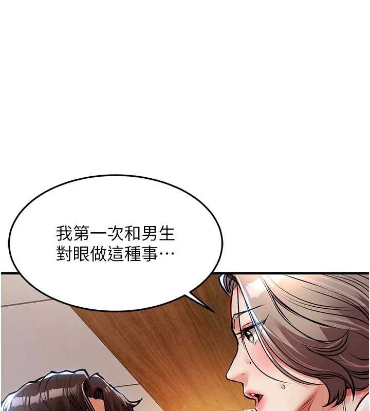 衣錦還鄉第22話-你老婆我玩得很爽