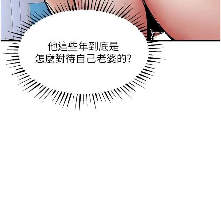 衣錦還鄉第22話-你老婆我玩得很爽