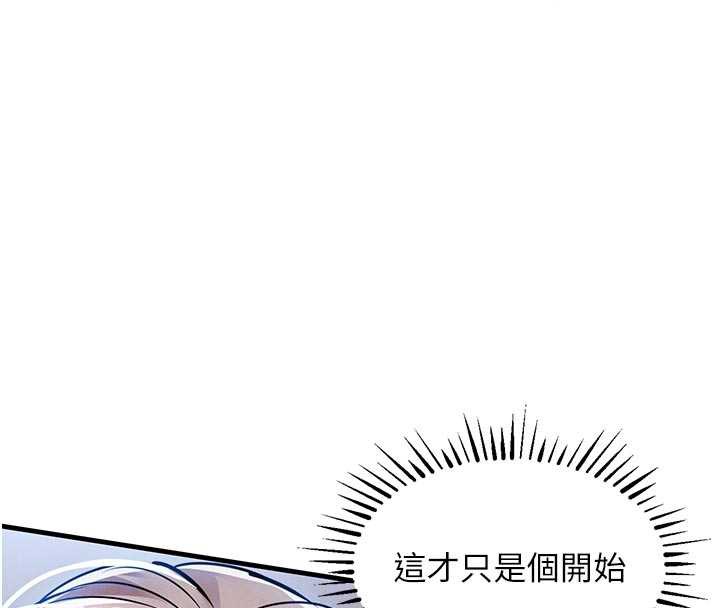 衣錦還鄉第22話-你老婆我玩得很爽