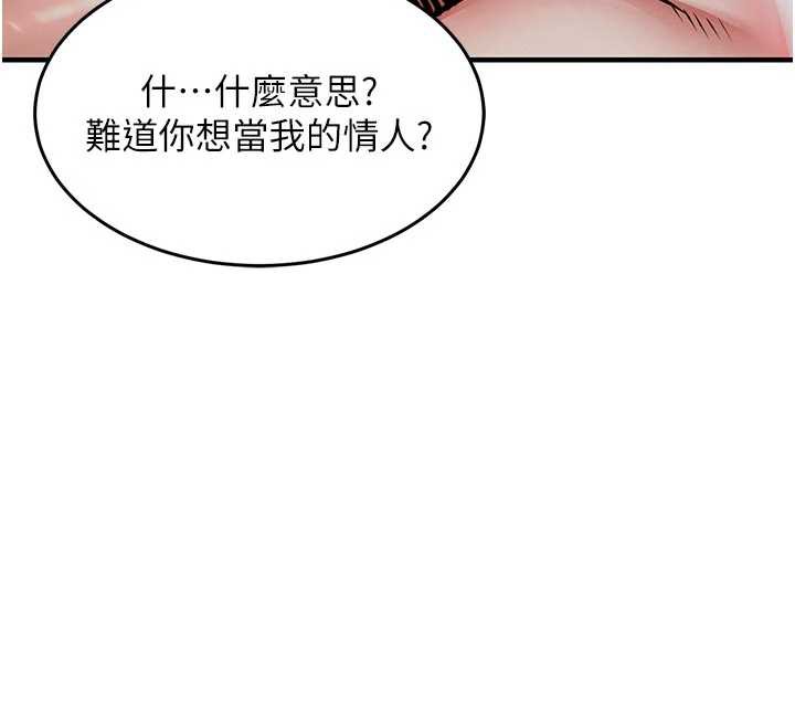 衣錦還鄉第22話-你老婆我玩得很爽