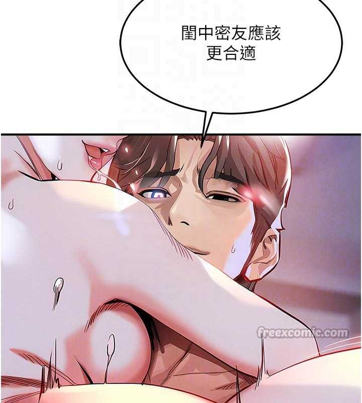 衣錦還鄉第22話-你老婆我玩得很爽