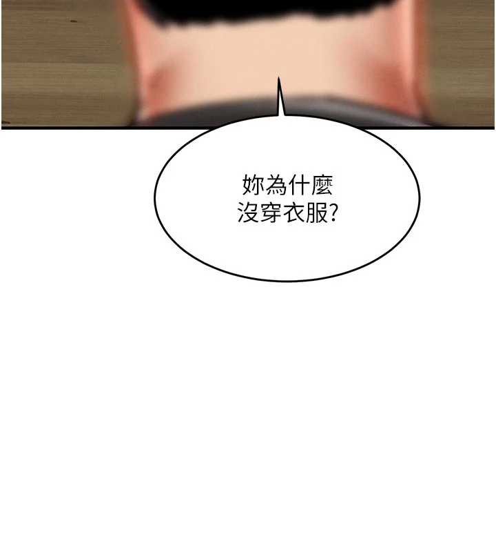 衣錦還鄉第22話-你老婆我玩得很爽