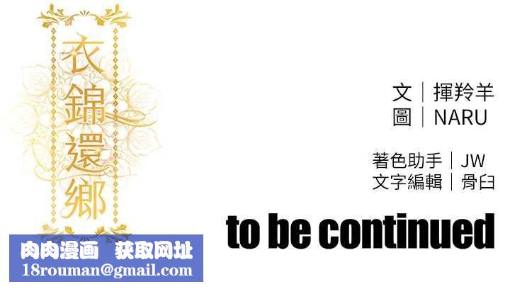 衣錦還鄉第22話-你老婆我玩得很爽