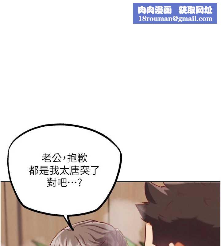 G斗吧!真人肉搏王第28話-請務必內射我!