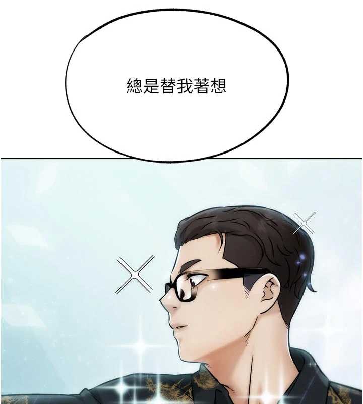 G斗吧!真人肉搏王第28話-請務必內射我!