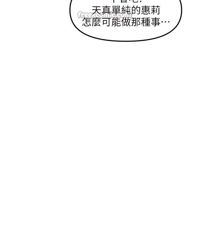 我家的女房客第39話-好東西都一起分享的三姐妹