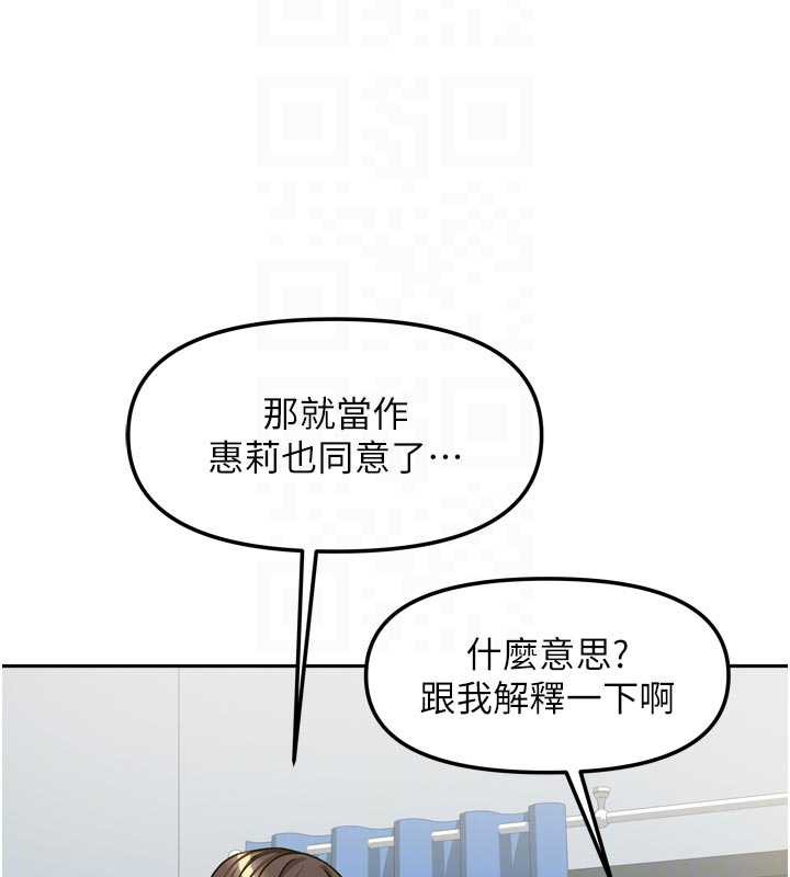 我家的女房客第39話-好東西都一起分享的三姐妹